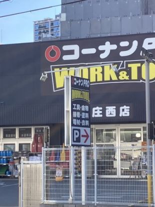 コーナンPRO WORK＆TOOL本庄西店の画像