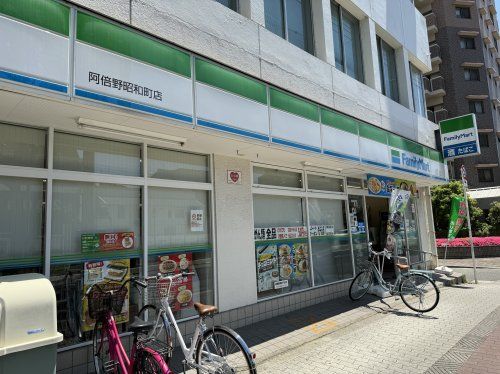 ファミリーマート 阿倍野昭和町店の画像