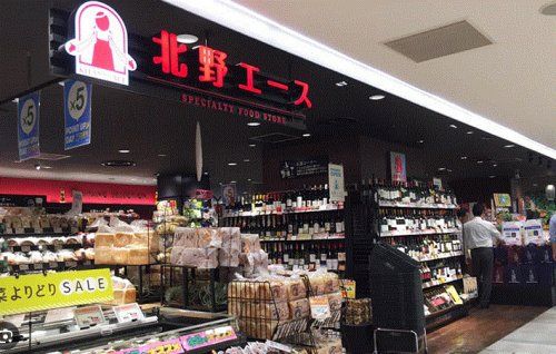 北野エース 東武宇都宮店の画像