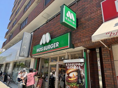 モスバーガー昭和町店の画像