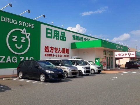 ザグザグ多治米店の画像