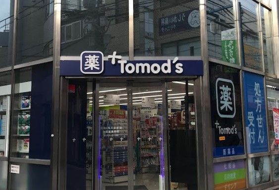 トモズ日吉店の画像