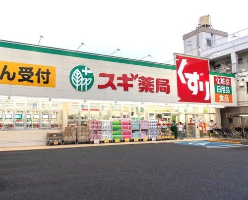 スギドラッグ 江戸川南店の画像