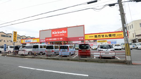 キリン堂 守口店の画像