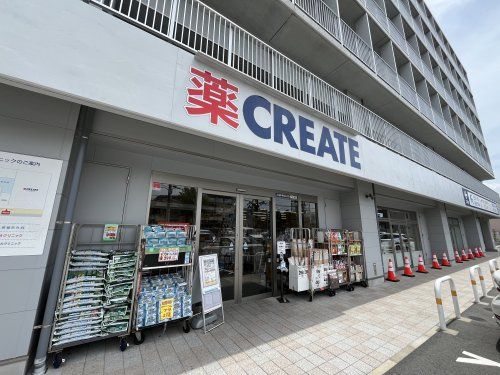 クリエイトSD六浦中学校入口店の画像