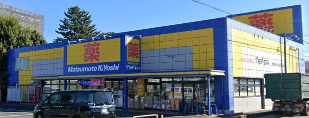 ドラッグストア マツモトキヨシ 浦和大谷口店の画像