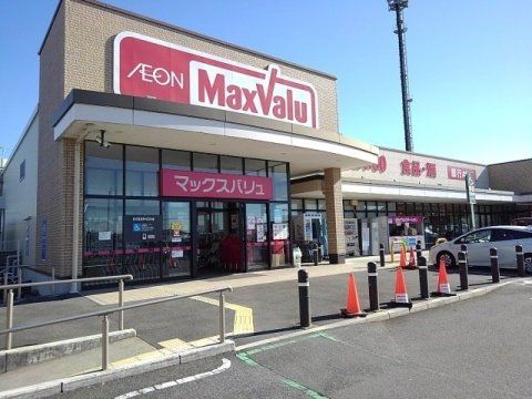 マックスバリュ 清須春日店の画像