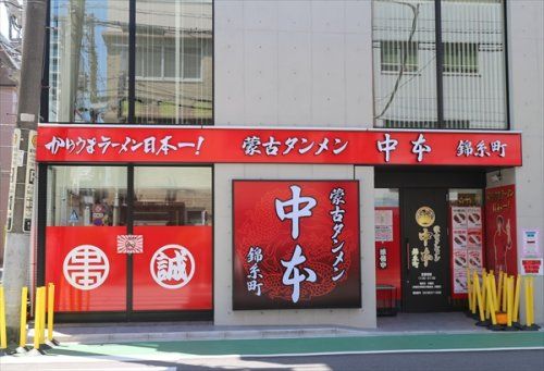 蒙古タンメン中本 錦糸町店の画像