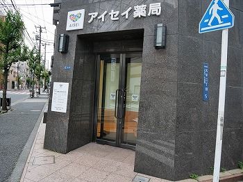 アイセイ薬局 錦糸町北口店の画像