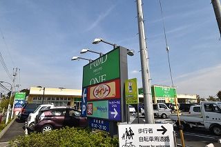 フードワン八王子市堀之内店の画像