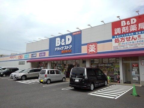 B&Dドラッグストア 西春店の画像