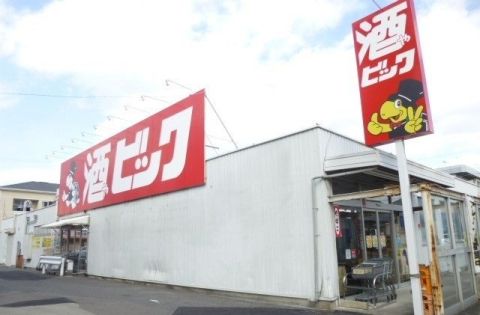 酒ゃビック 西春店の画像