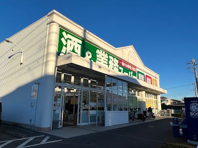 業務スーパー 残堀店の画像