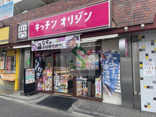 キッチンオリジンひばりが丘北口店の画像