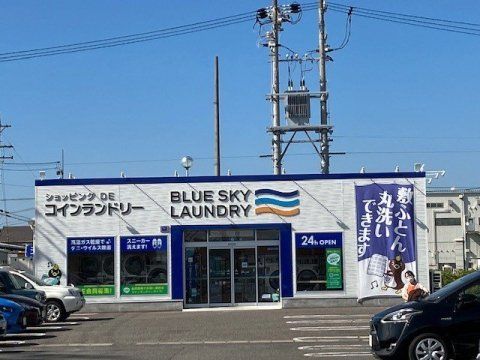 ブルースカイランドリーカネスエ八剱店の画像