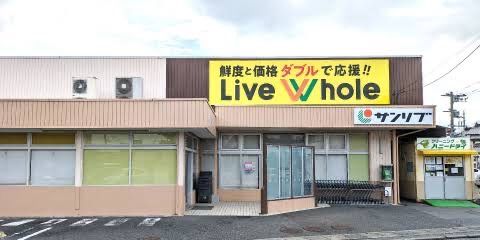 リブホール新垢田店の画像