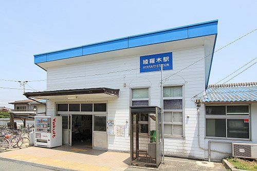 綾羅木駅の画像