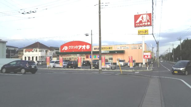 クスリのアオキ 総社店の画像