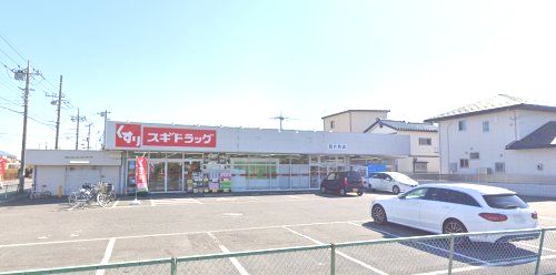 スギドラッグ 西片貝店の画像