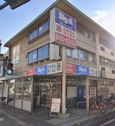 ビッグ・エー新所沢店の画像