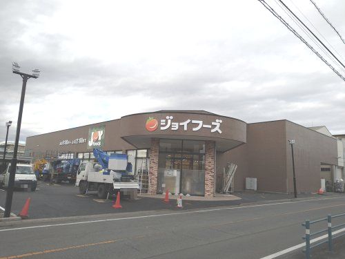 ジョイフーズ 前橋南店の画像