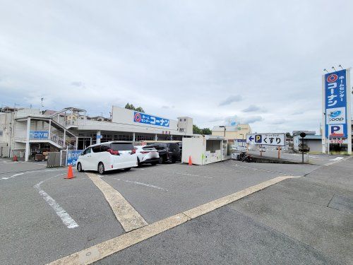 ホームセンターコーナン 生駒店の画像