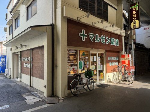 マルゼン薬局 本店の画像