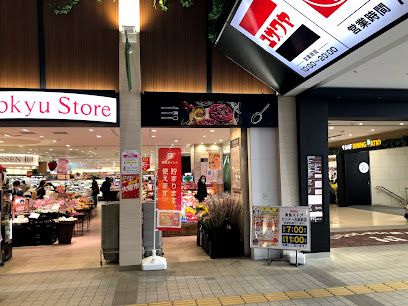 東急ストア センター北駅前の画像