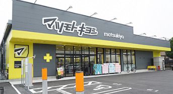 薬局マツモトキヨシ錦糸町駅ビル店の画像
