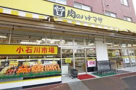 肉のハナマサ 小石川店の画像