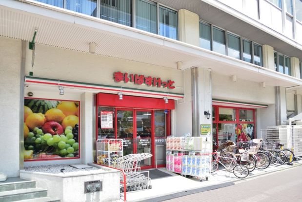 まいばすけっと 亀戸駅東口店の画像