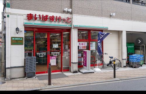 まいばすけっと 練馬北町商店街店の画像