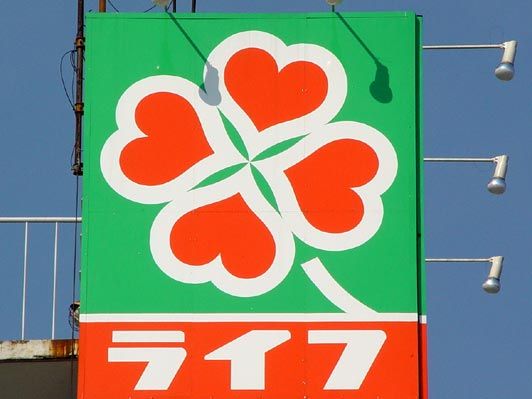 ライフ カメイドクロック店の画像