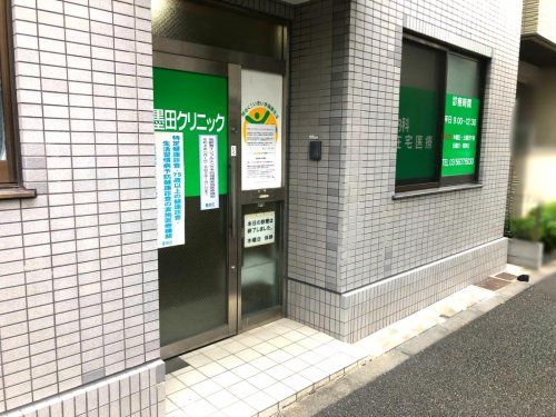 田辺薬局墨田押上店の画像