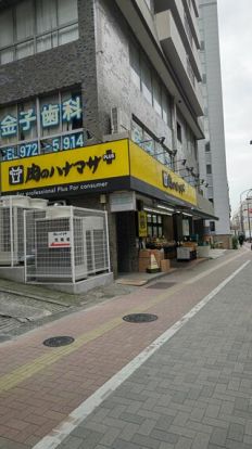 肉のハナマサ 要町店の画像