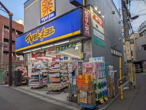 マツモトキヨシ 中井駅前店の画像