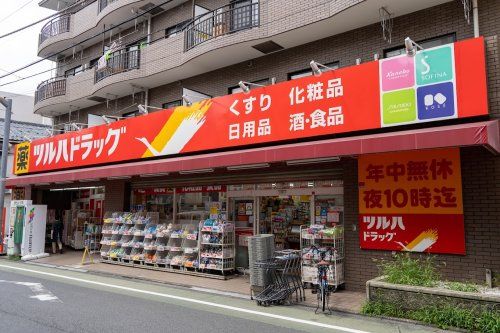 ツルハドラッグ 練馬北町店の画像