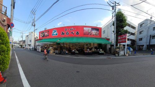 スーパーみらべる 江古田店の画像