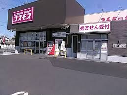 ドラッグストアコスモス 川口店の画像