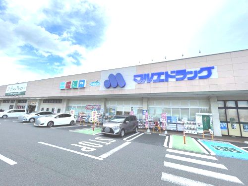 マルエドラッグ 駒形店の画像