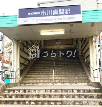 市川真間駅の画像