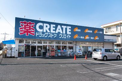 クリエイトSD(エス・ディー) 羽村神明台店の画像