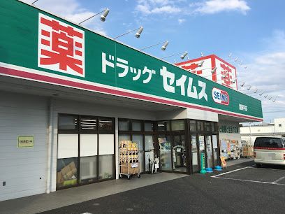 ドラッグセイムス 加美平店の画像