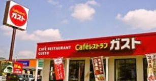 ガスト 世田谷八幡山店(から好し取扱店)の画像