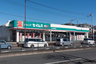 ドラッグストアバイゴー 草花店の画像