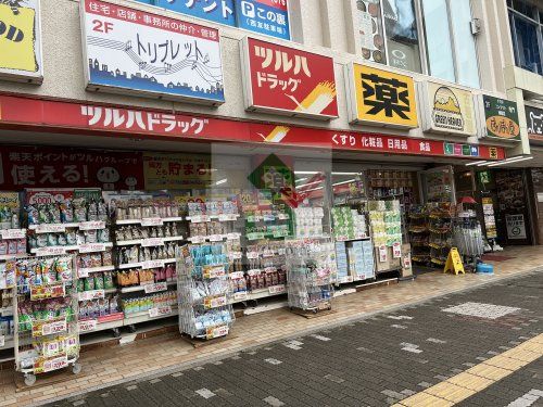 ツルハドラッグ新所沢駅前店の画像