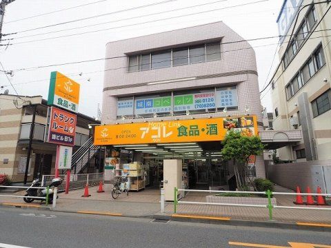 アコレ 蓮根店の画像