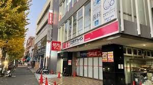 ココカラファイン 東高円寺駅前店の画像