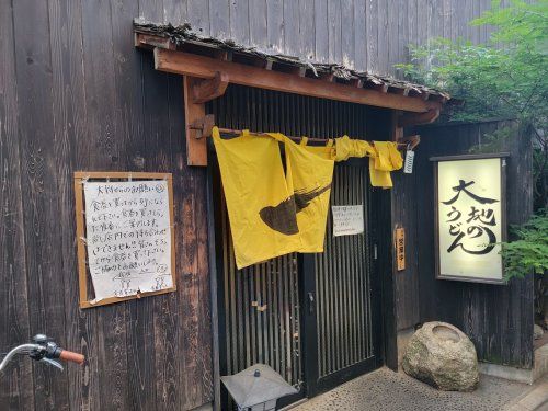 大地のうどん高田馬場店の画像