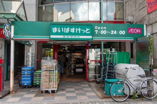 まいばすけっと 西池袋5丁目店の画像